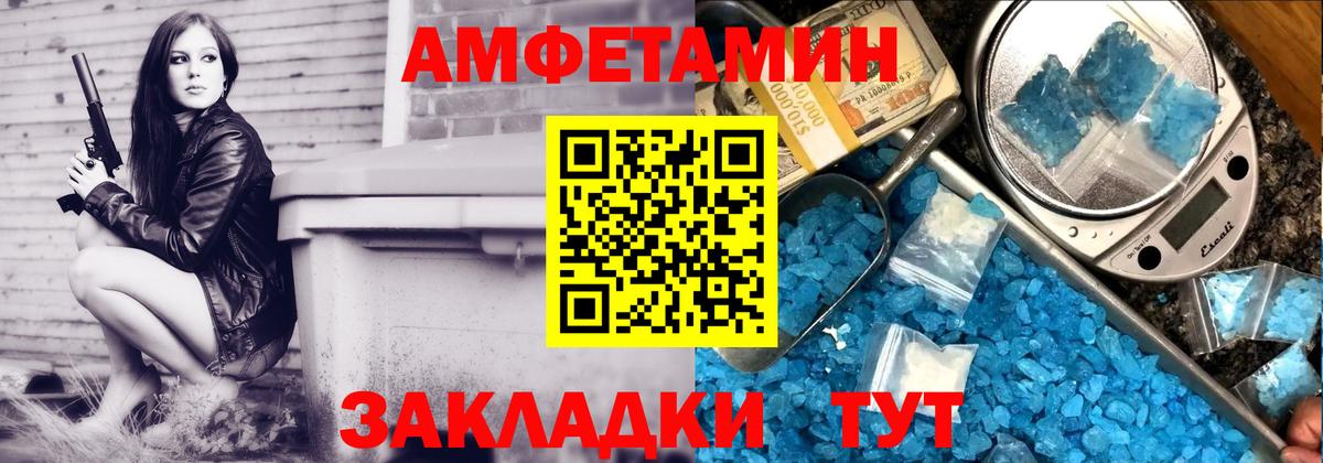 Amphetamine 97% Озёрск