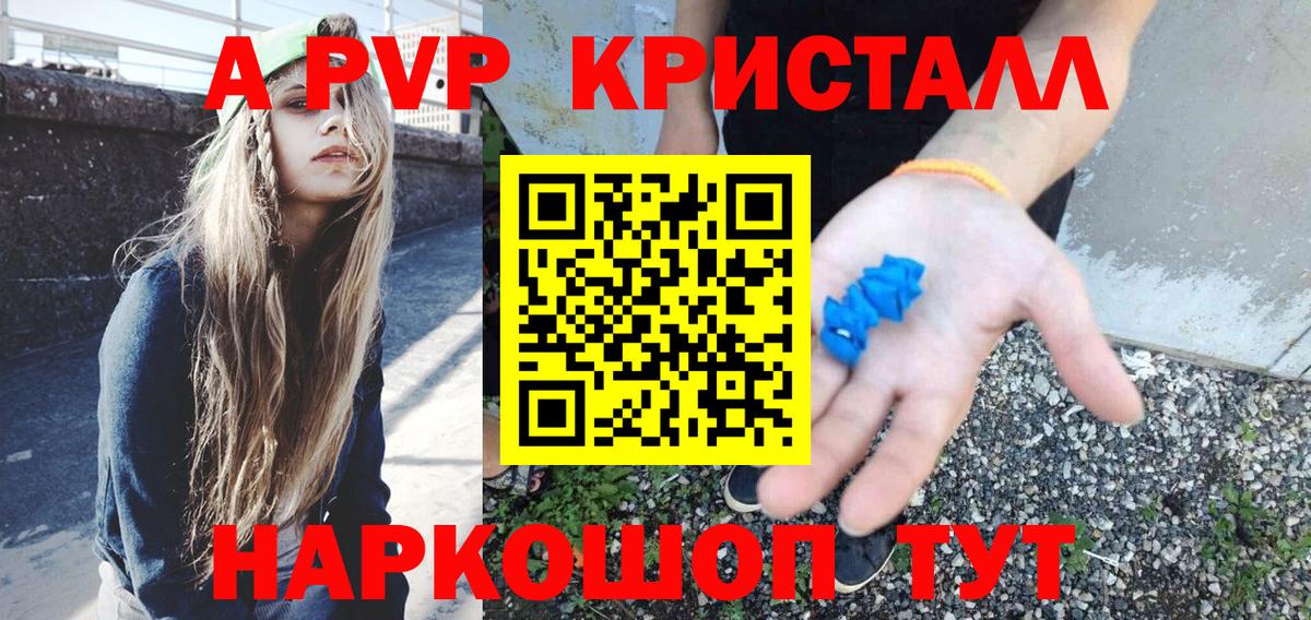 Альфа ПВП мука Озёрск