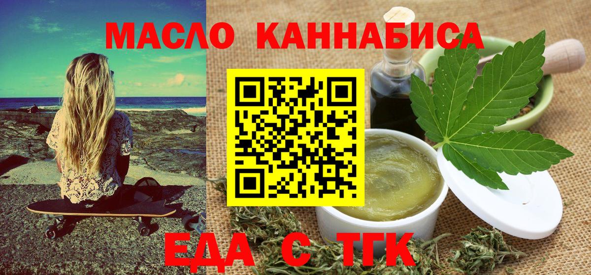 Печенье с ТГК конопля Озёрск