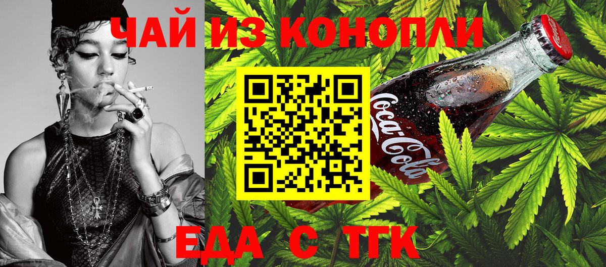 Озёрск  Canna-Cookies конопля  Вход с VPN 