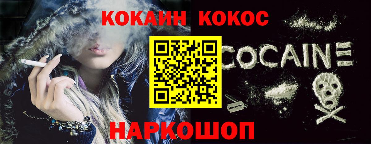 Кокаин Columbia  Cocaine 99%  Вход с VPN  Озёрск 