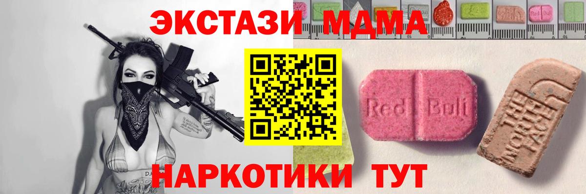 ЭКСТАЗИ XTC  Экстази  Вход с VPN  как найти наркотики  ЭКСТАЗИ ешки  Озёрск 