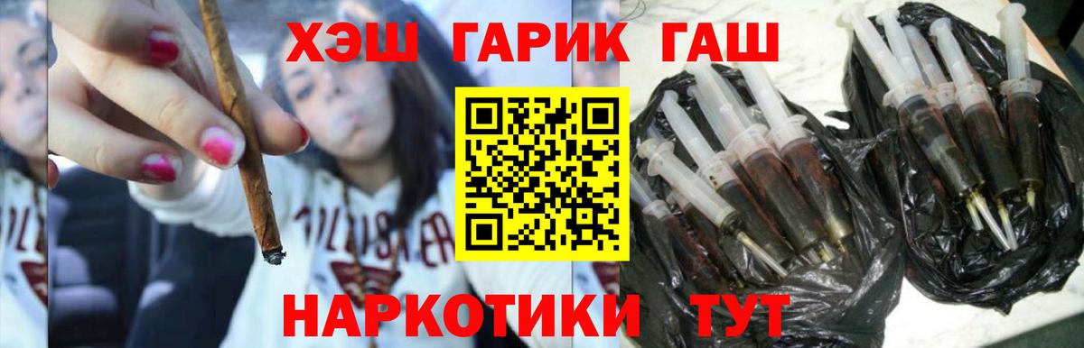ГАШИШ хэш Озёрск