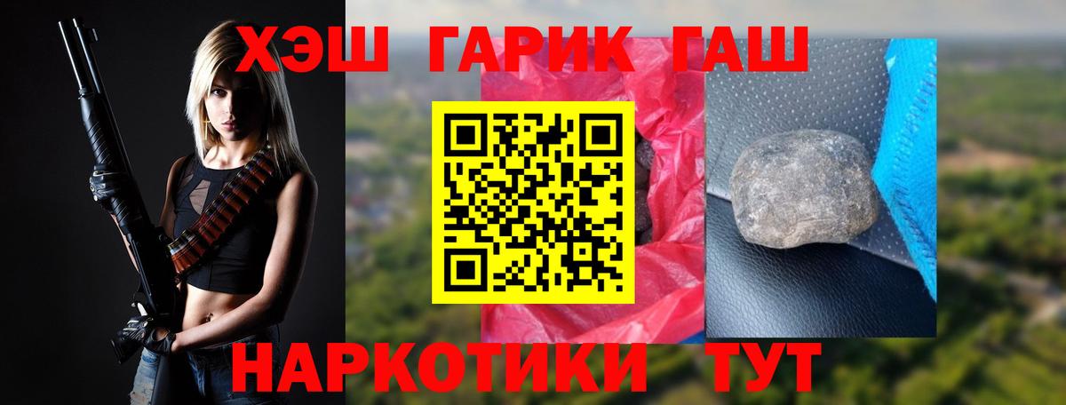 Гашиш гарик  ГАШИШ VHQ  Озёрск  Вход с VPN 
