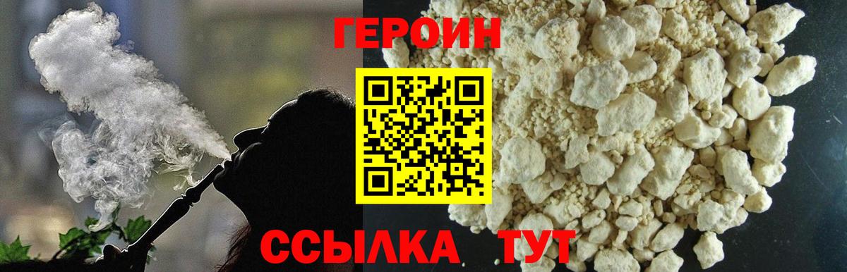 Озёрск  Героин герыч  Вход с VPN 