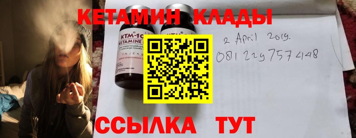 Кетамин VHQ Озёрск