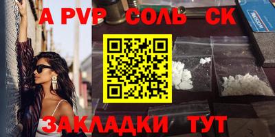 ALPHA-PVP Кунгур