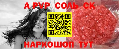 ALPHA-PVP Кунгур