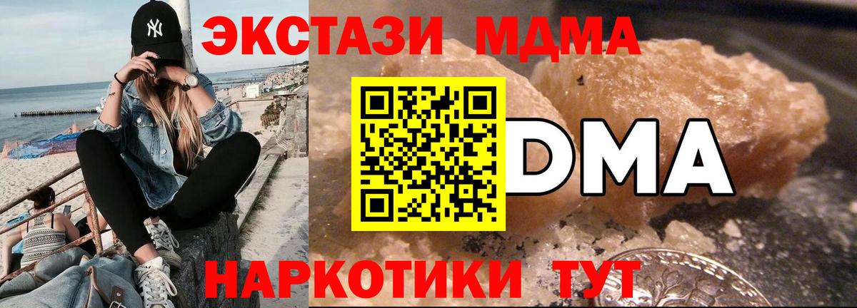 MDMA Molly  Вход с VPN  MDMA  Озёрск  MDMA молли 