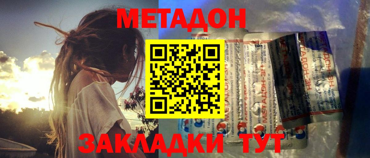 Озёрск  Метадон белоснежный  Вход с VPN 