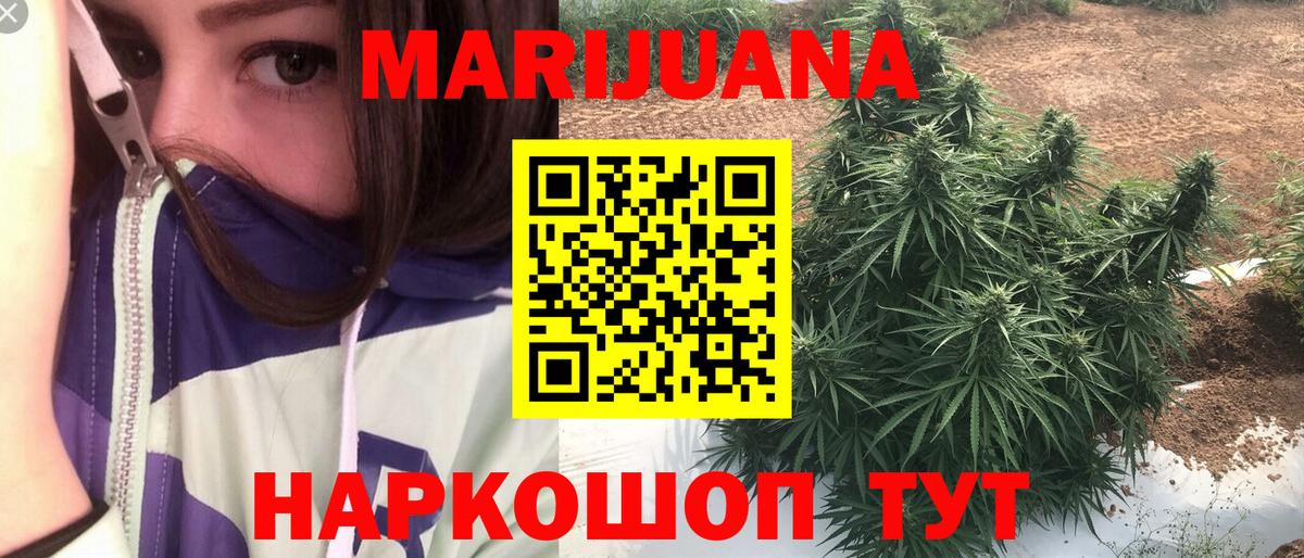 Озёрск  Бошки Шишки Bruce Banner  Бошки Шишки семена  Вход с VPN  Бошки марихуана MAZAR 